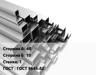 Труба профильная 40х10 s=1 ГОСТ: ГОСТ 8645-82